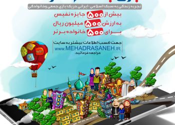 مسابقه بازی محله با صفا