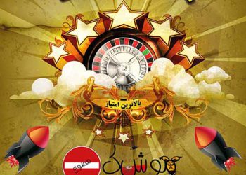 شما هم به اسرائیل موشک شلیک کنید و جایزه بگیرید