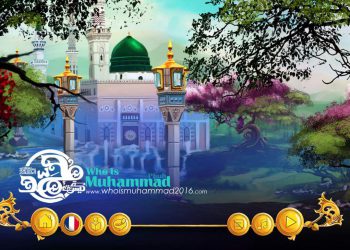 محمد (ص) کیست؟