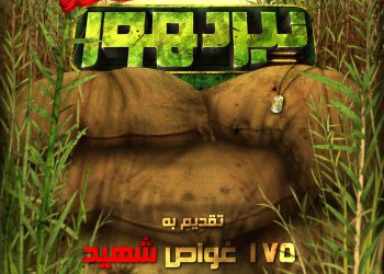 بازی نبرد هور