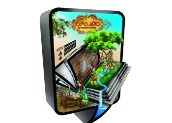 مردان ماندگار