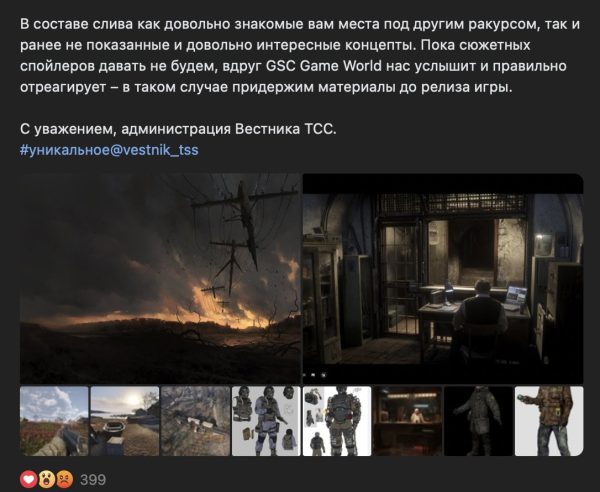 هکرهای روسی متریال‌های بازی STALKER 2 را فاش کردند